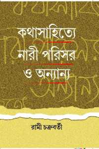 KATHASAHITYE NARI PARISAR